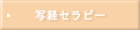 �@ �ʌo�Z���s�[