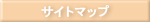�@ �T�C�g�}�b�v