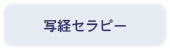 �ʌo�Z���s�[