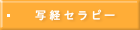 �@ �ʌo�Z���s�[